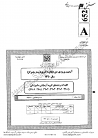 دکتری سراسری نیمه متمرکز جزوات سوالات PHD بهداشت آبزیان دکتری سراسری نیمه متمرکز 1390